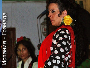 Настоящее фламенко в Гранаде