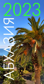 ������ � �������!