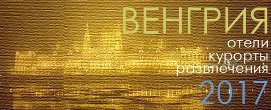 ������� ��� � �������