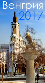 ������� - 2017