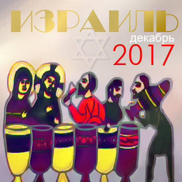 ����� � ��������� � �������