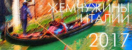 �������, ������, �������... ������� ��� � ������