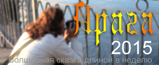 ������� ��� � �����